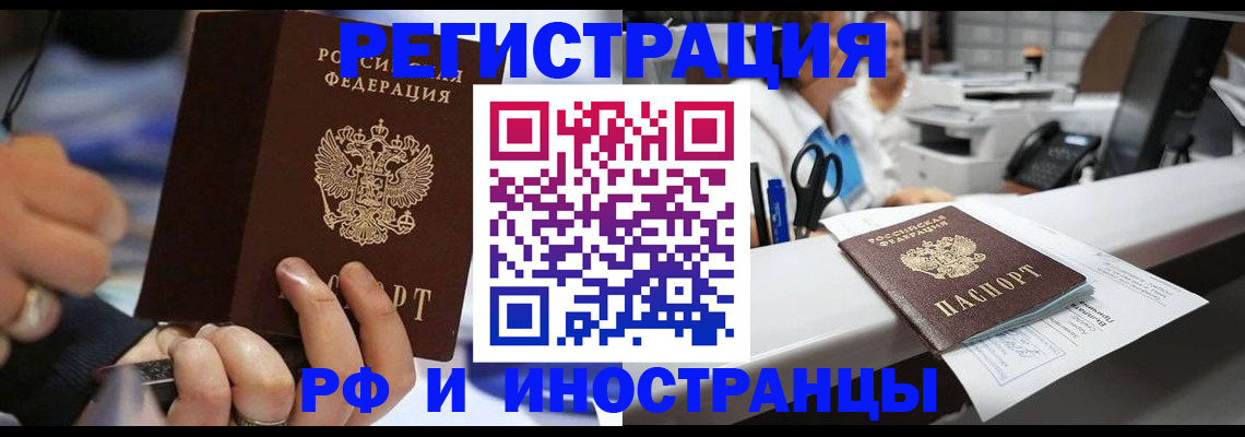 где прописаться в Яровом