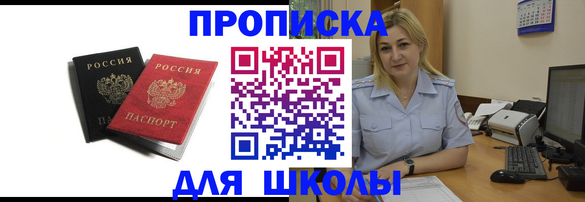временная регистрация собственник в Яровом
