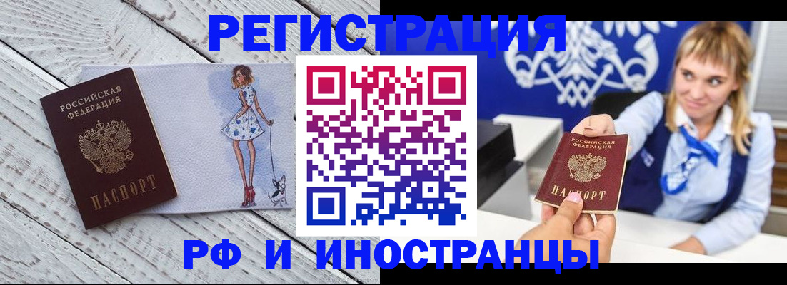 прописка для военкомата в Яровом
